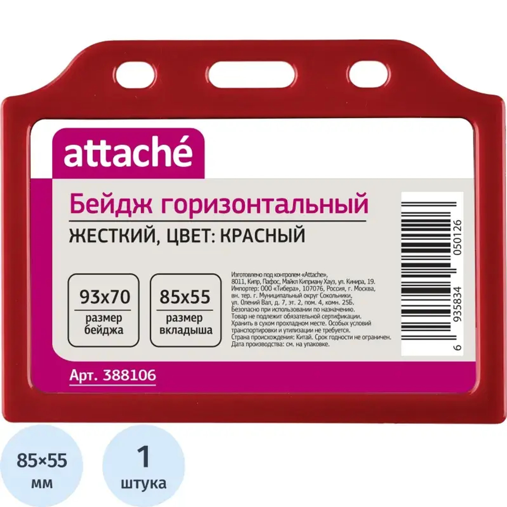 Бейджи на шнурке, рулетке