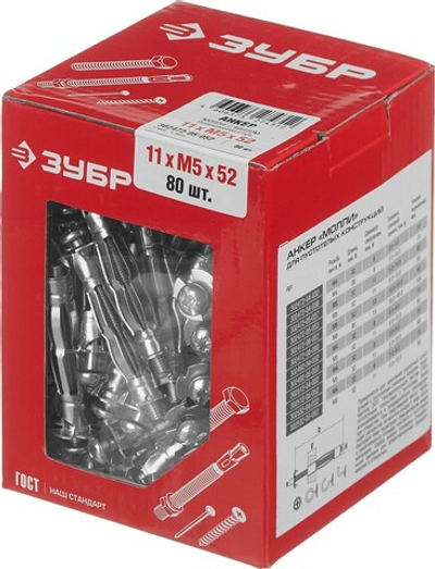 ЗУБР МОЛЛИ, М5 х 52 х 11 мм, 80 шт, анкер для пустотелых конструкций (302472-05-052)