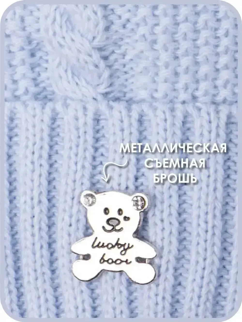 Шапка детская вязаная демисезонная на завязках