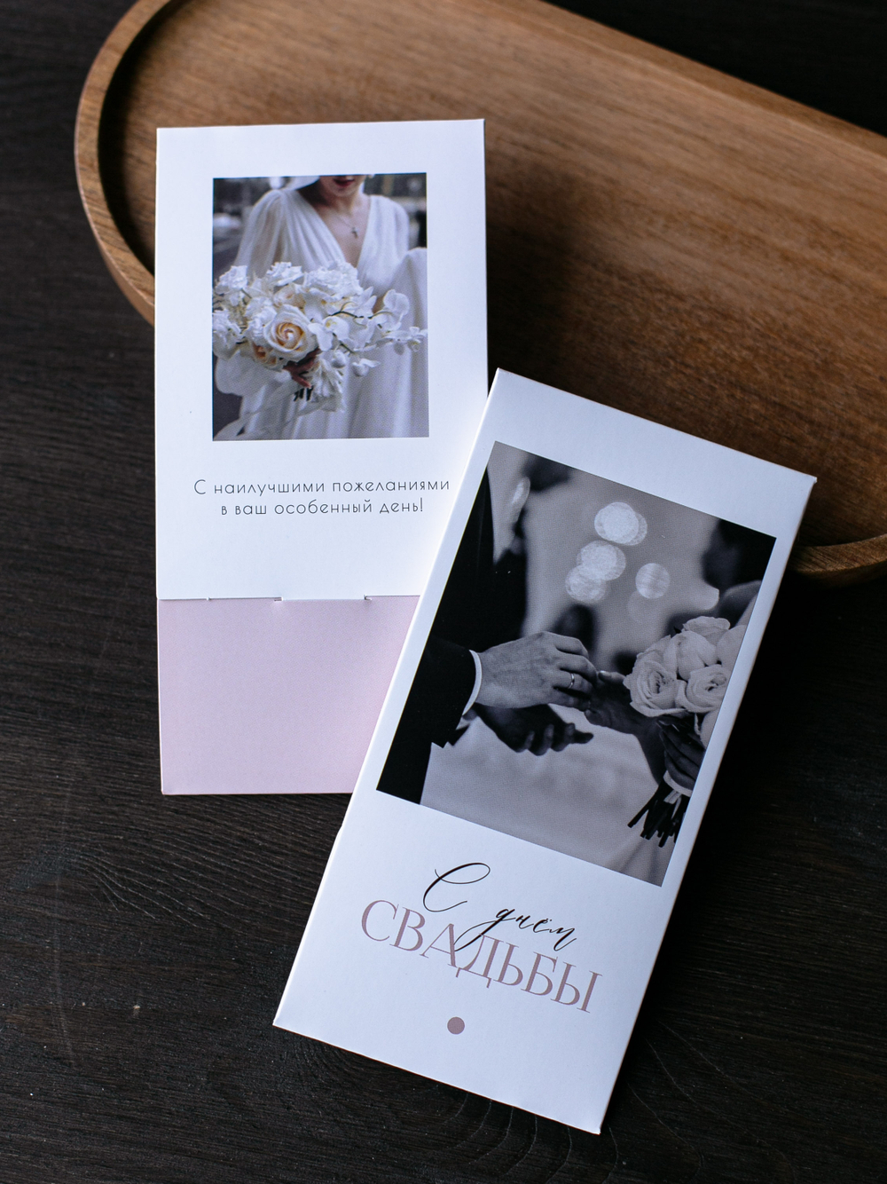 D-530 "С днём свадьбы!" конверт (5 штук в упак)