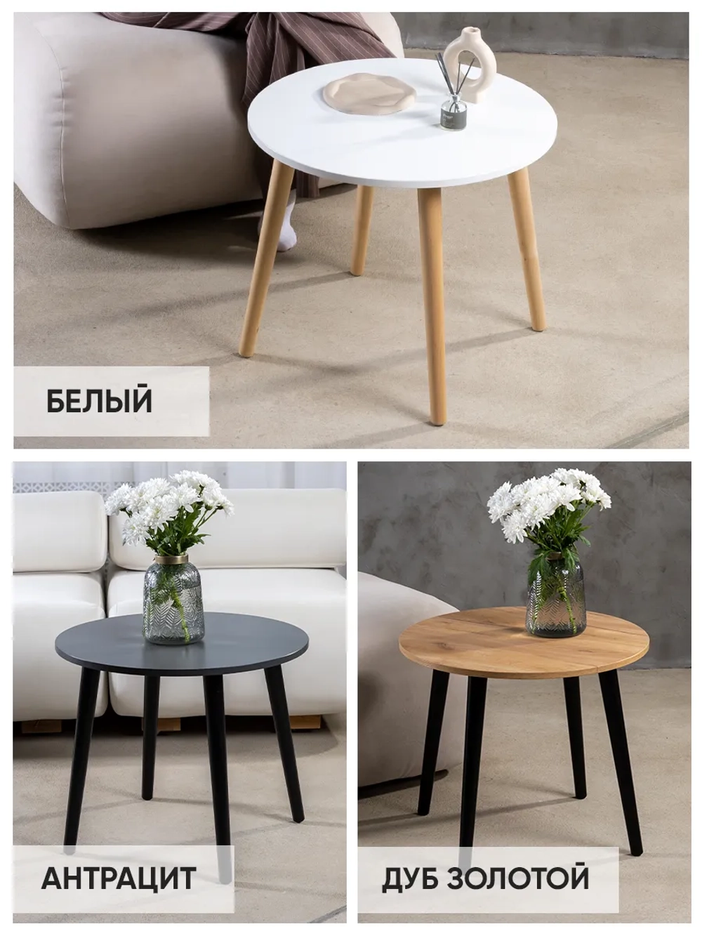 Журнальный столик