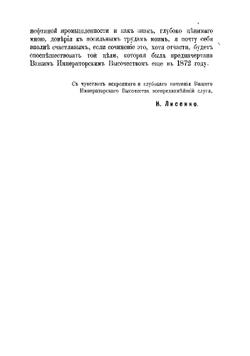 Нефтяное производство, составленное по новейшим данным К. Лисенко, профессором Горного института | Лисенко Конон Иванович
