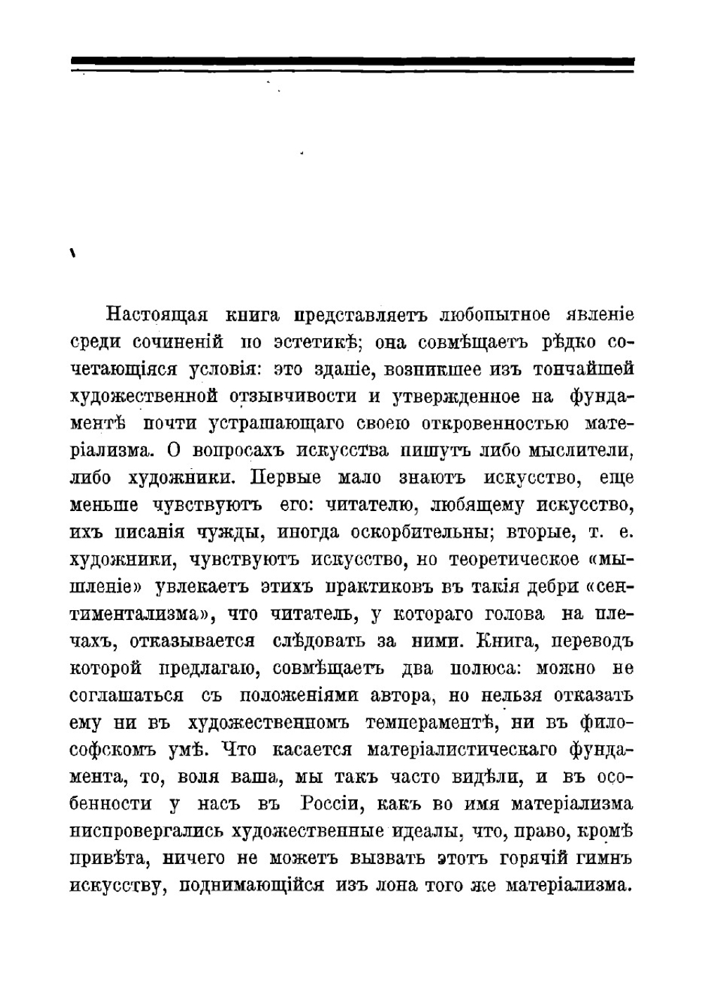 Искусство и жест | Удин Жан д'