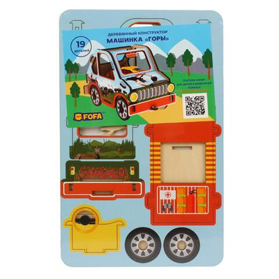 Конструктор - машинка "Горы" (Fofa)