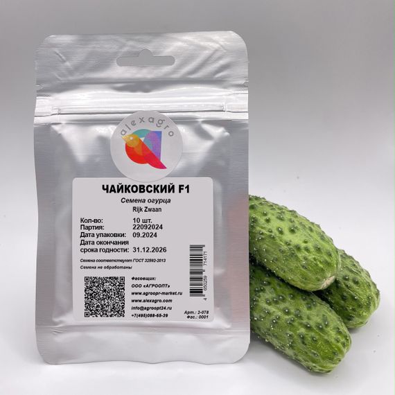 ЧАЙКОВСКИЙ F1 семена огурца Rijk Zwaan описание
