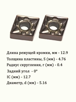 Твердосплавные сменные пластины для точения CNMG120404-MA LF6118