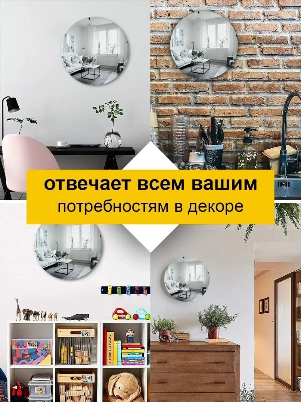 Зеркало настенное круглое без рамы