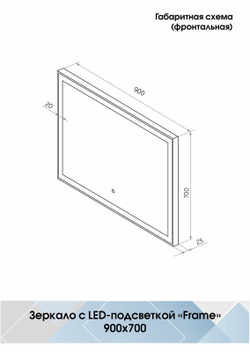 Зеркало "Frame black standart" 900x700