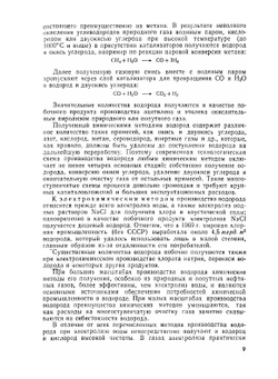 Электролиз воды | З.А. Ткачек