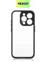 Чехол BROSCORP для Apple iPhone 15 Pro (арт.IP15PRO-PP-PRO-WHITE )