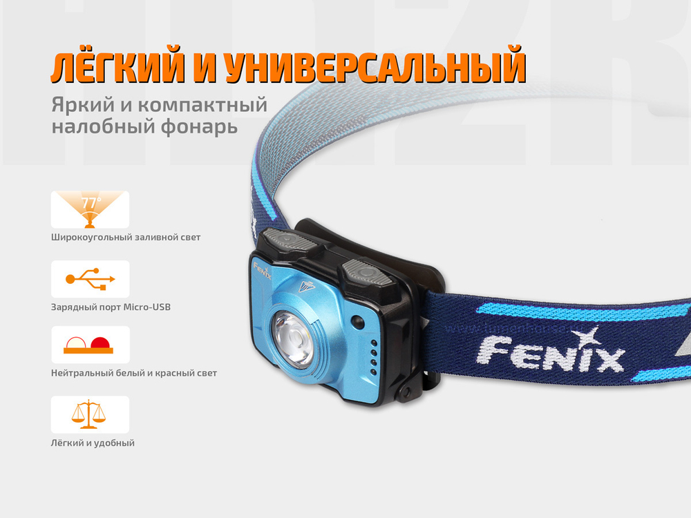 Фонарь Fenix HL12R синий