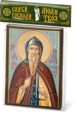 Икона "Трифон Городецкий" 6х9 на МДФ-6