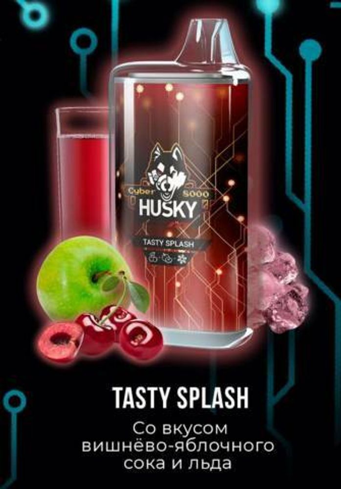 Husky Cyber Tasty splash (Вишнёво-яблочный сок-лёд) 8000 затяжек 20мг Hard (2% Hard)