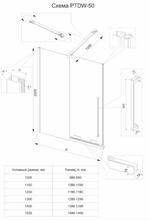 Душ. дверь/перегородка Veconi PTDW-50G Арт. PTDW-50G-100-01-C4 Стекло прозр./8мм(980-990/2000)