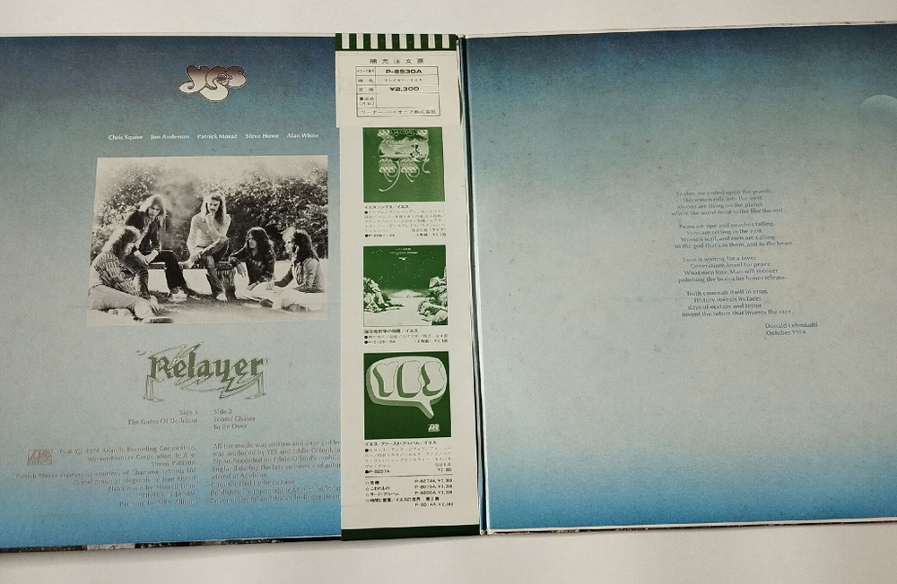 Винтажная виниловая пластинка LP Yes Relayer (Japan 1974) (Obi) (Promo)