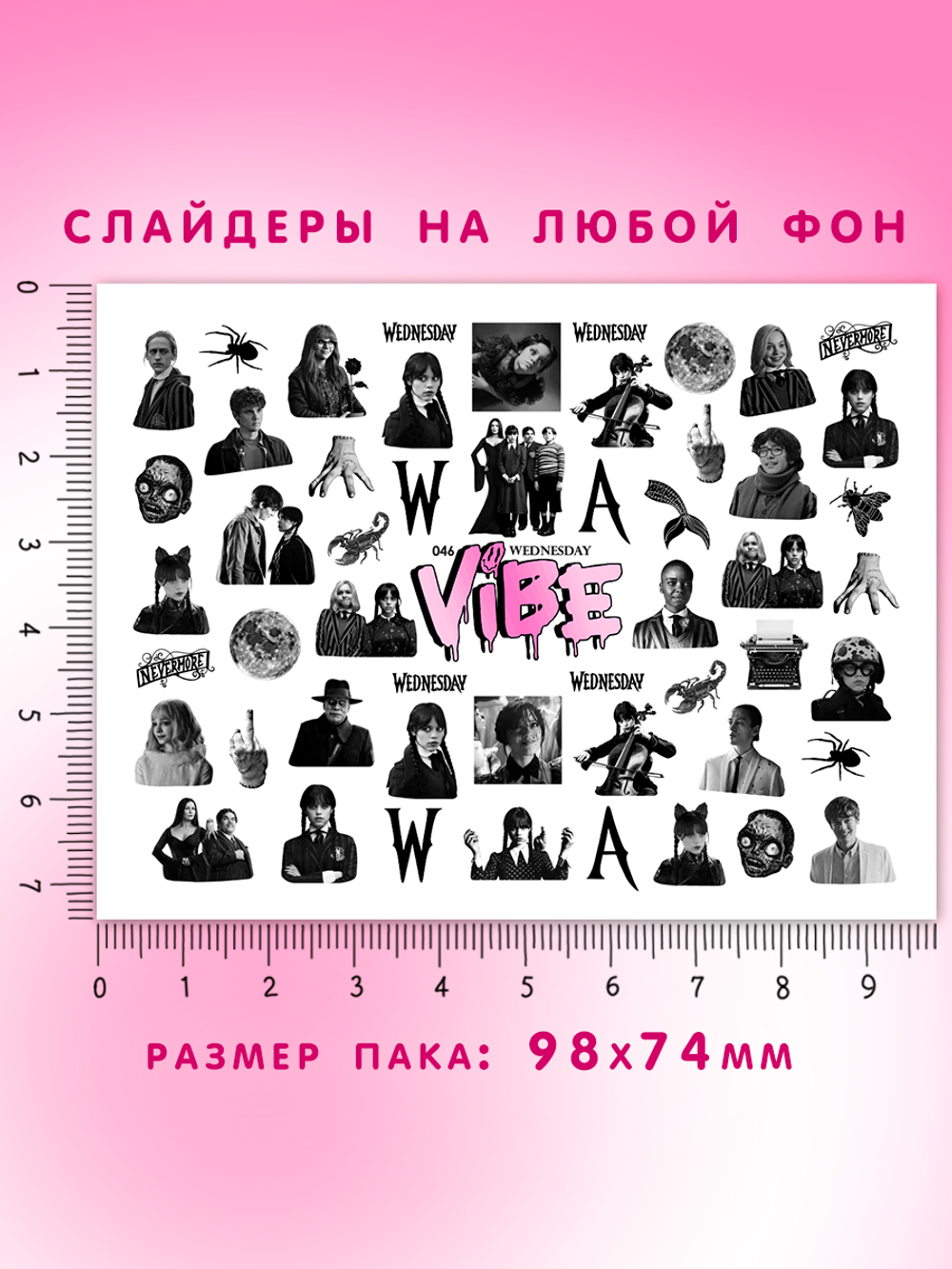 Уэнздей 046