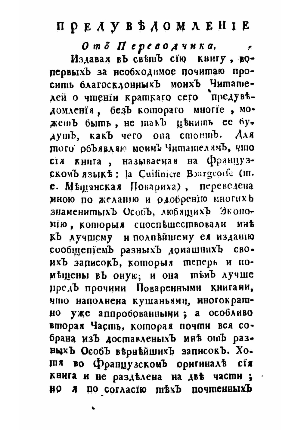Новейшая и полная поваренная книга | Николай Максимович Яценков