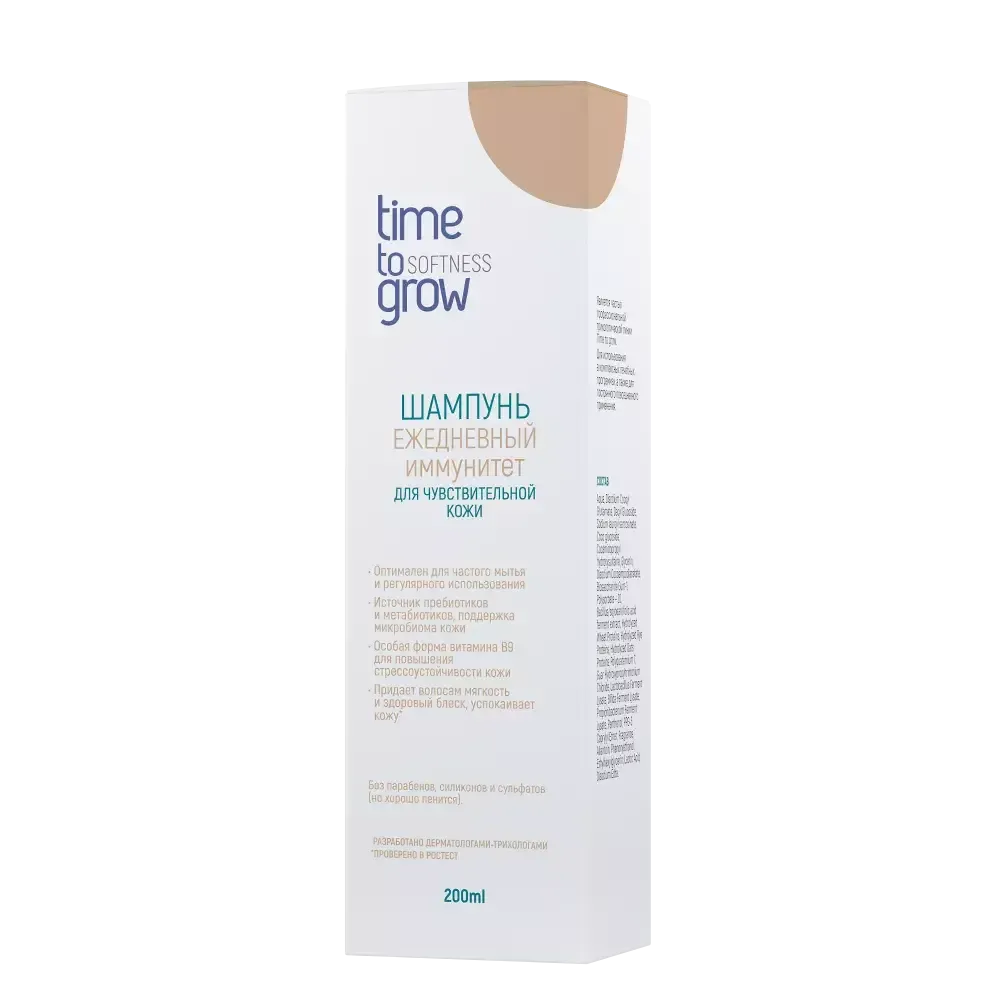 TIME TO GROW ШАМПУНЬ-ЕЖЕДНЕВНЫЙ ИММУНИТЕТ
