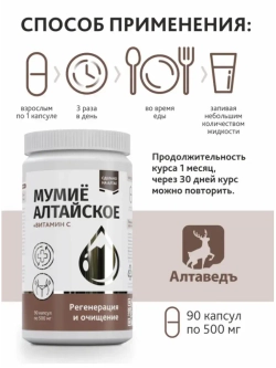 Комплекс для волос и для иммунитета