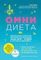 Омни диета