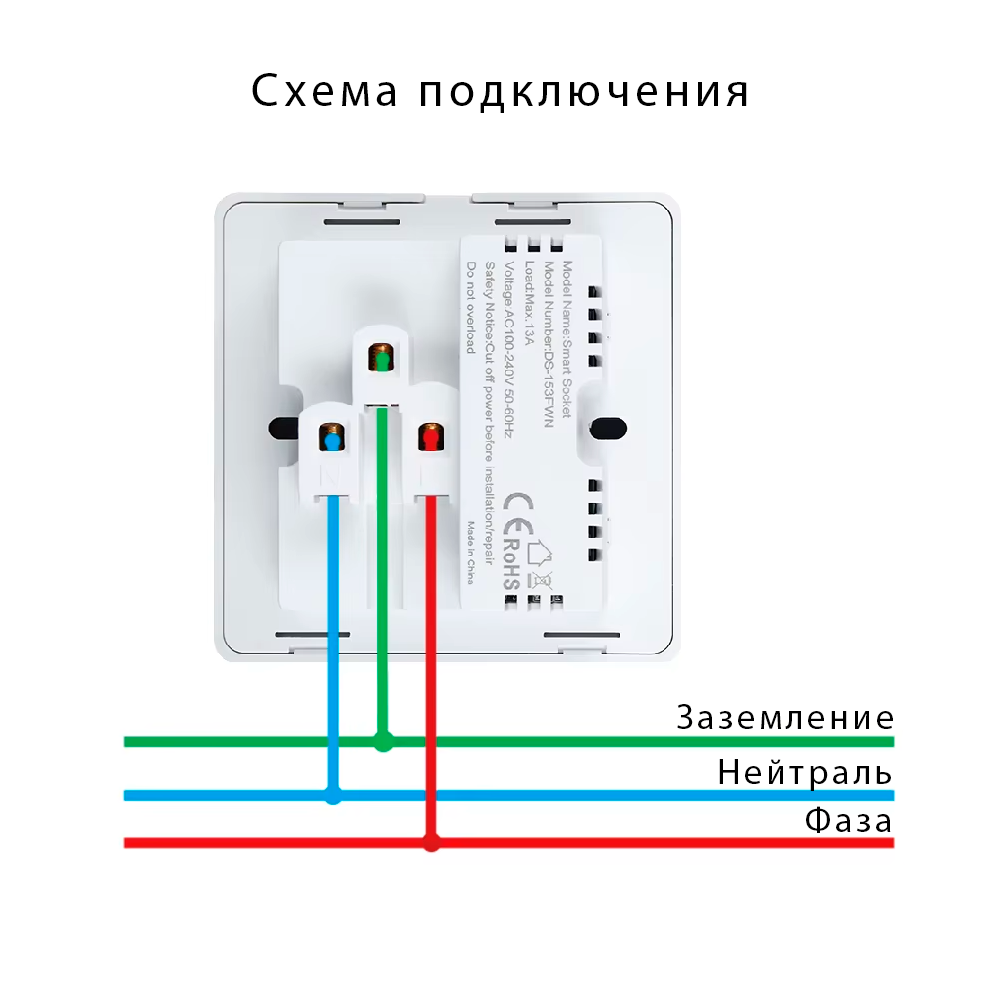 Универсальная розетка 10А-W Wi-Fi eWeLink