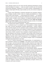22 — Метафизика старшего аркана таро