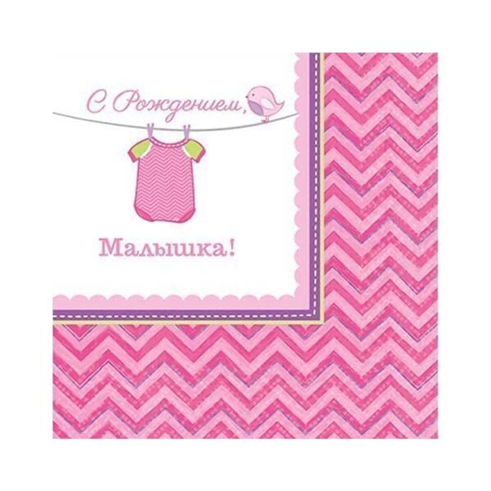 Салфетки малые С Рождением Малышка