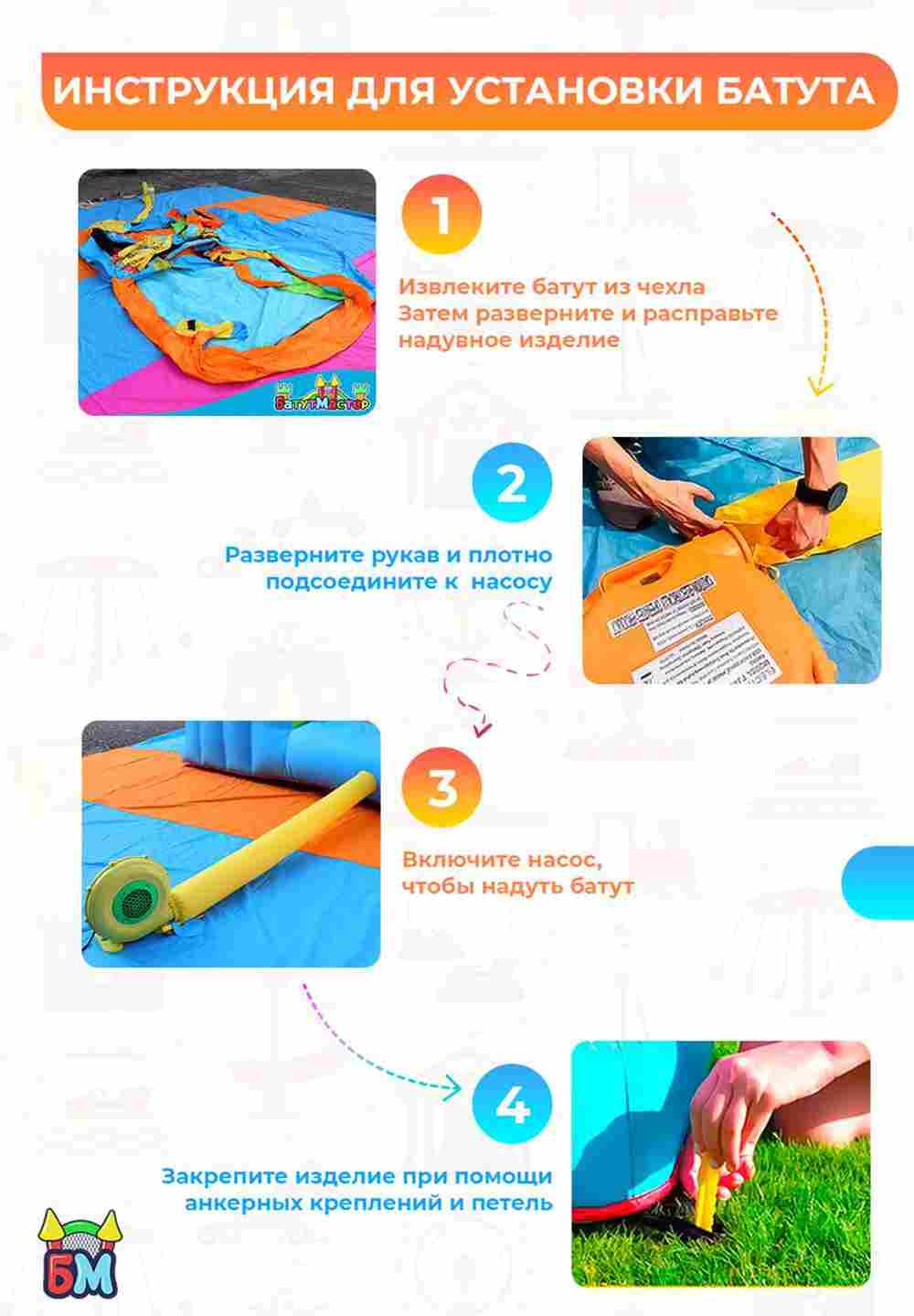 Батут детский на дачу "Весёлая пчёлка" 3,55*3*2,05 м