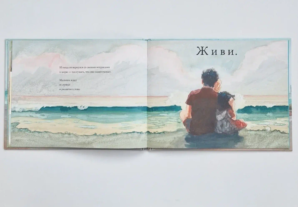 Мальчик и море