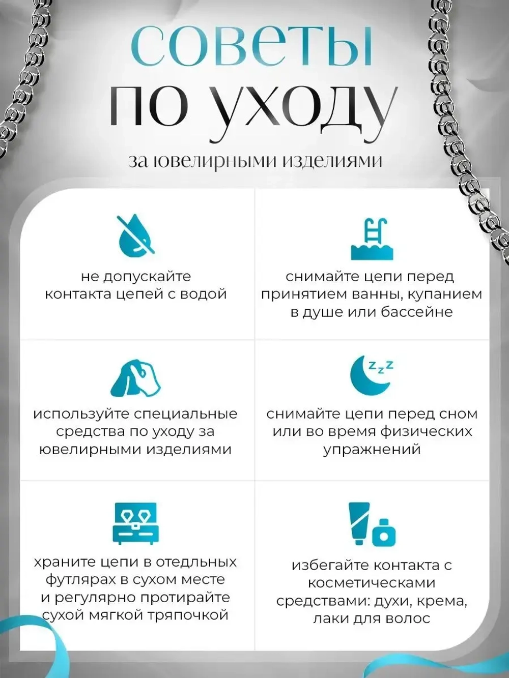 Цепочка Нонна серебряная родированная, ширина 2,8 мм
