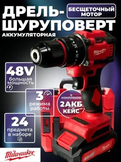Дрель-шуруповерт бесщеточный 48v/Шуруповерт аккумуляторный 48V
