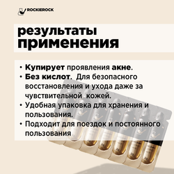 НАБОР МАСОК ДЛЯ ЛИЦА НОЧНЫХ 7 капсул х 2 мл