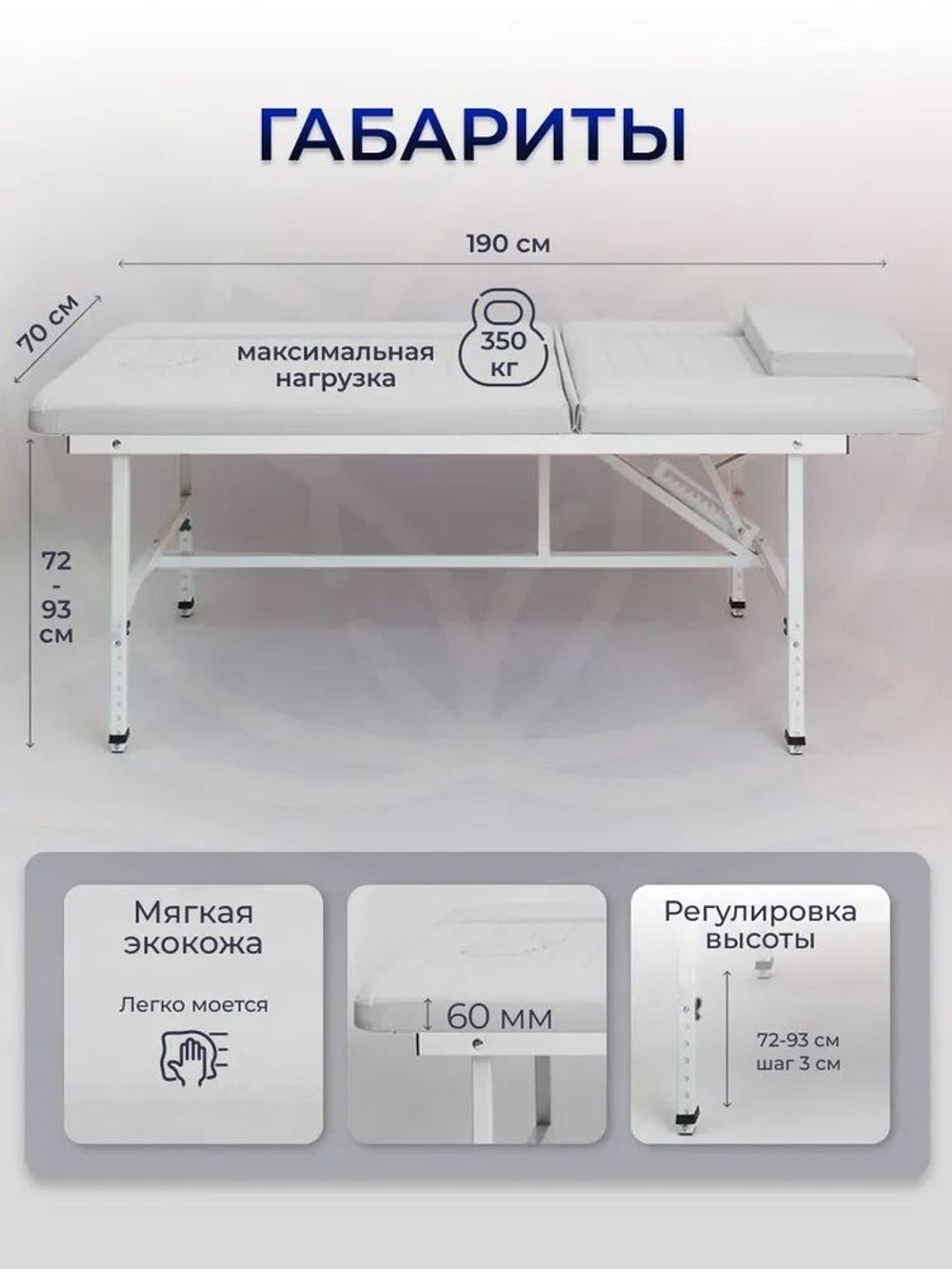 Массажный стол стационарный с прошивкой Massagecomplekt, с регулировкой высоты и вырезом для лица, 190*70, черный
