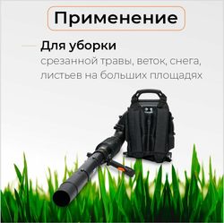 Воздуходувка бензиновая VILLARTEC BX532