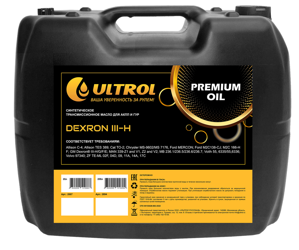 Трансмиссионное масло ULTROL ATF DEXRON III-H