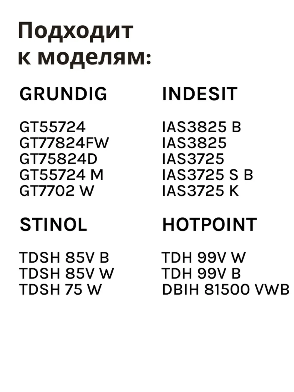 Фильтр для сушильной машины C90001055