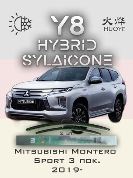 Щетки стеклоочистителя HUOYE Y8 550/475 мм на Mitsubishi MonteroSport | Hook/J-Hook