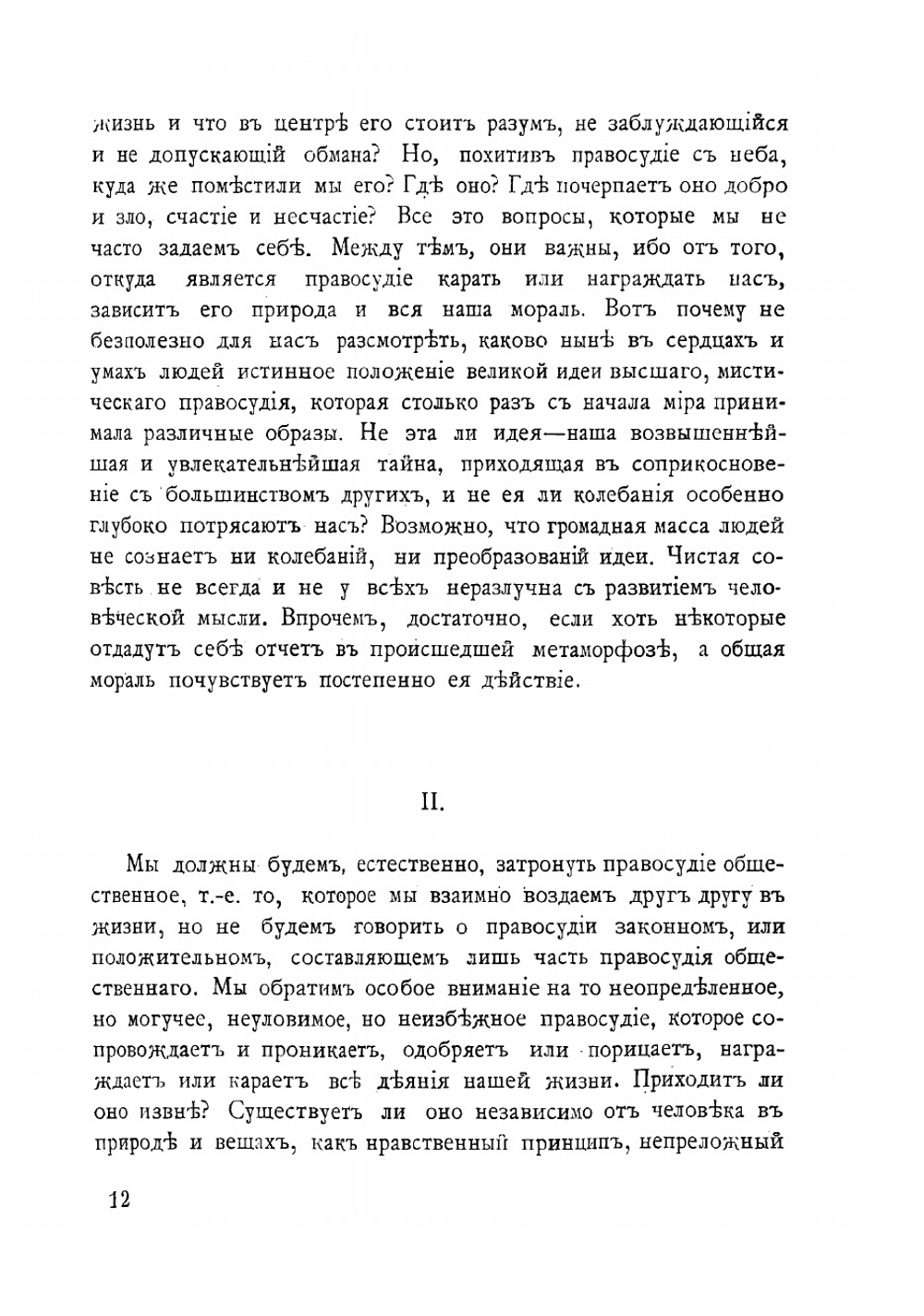 Полное собрание сочинений. Том 4 | Метерлинк Морис