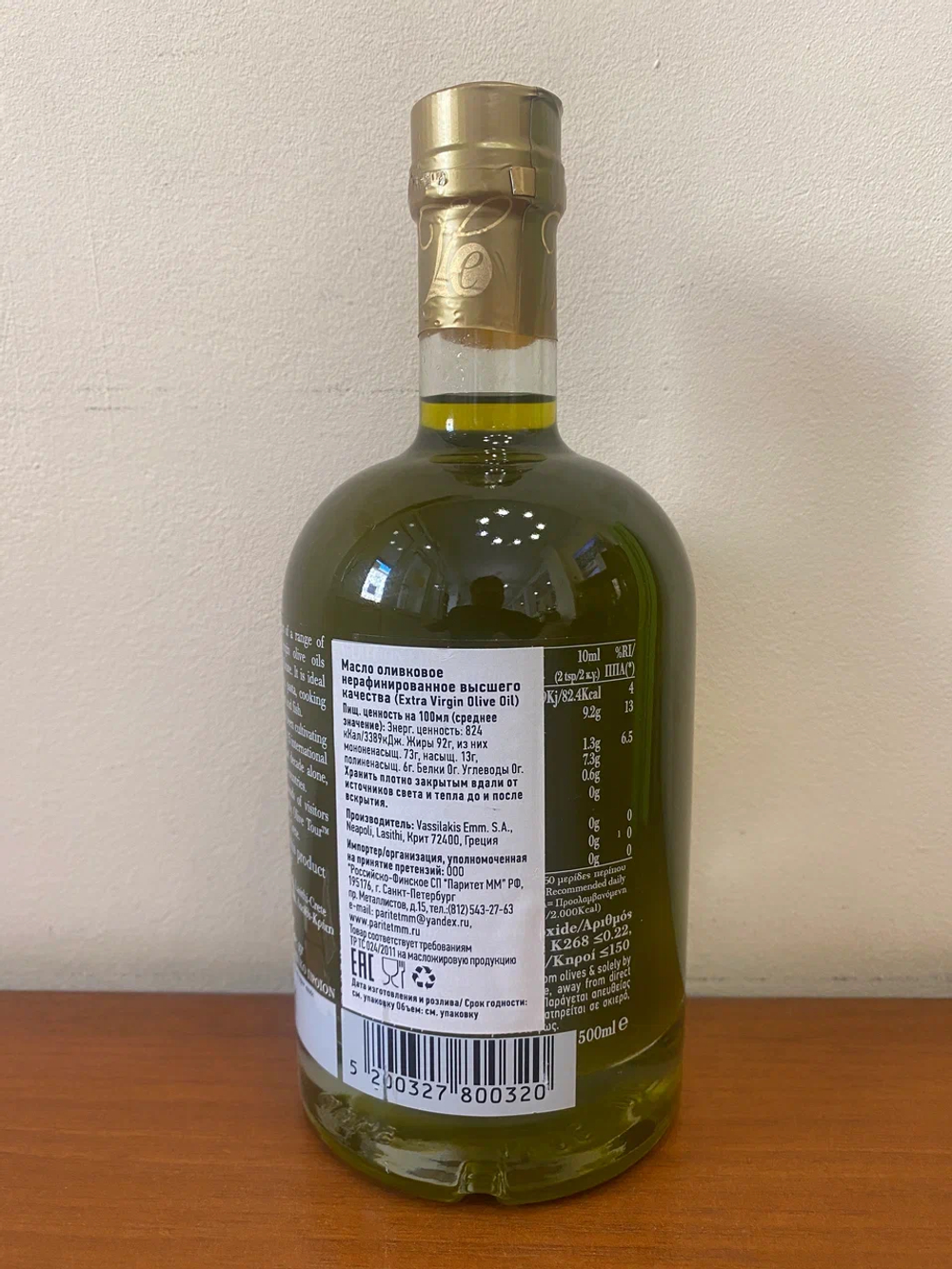 Оливковое масло VASSILAKIS Estate My Olive Oil, 500мл, Греция (Крит)