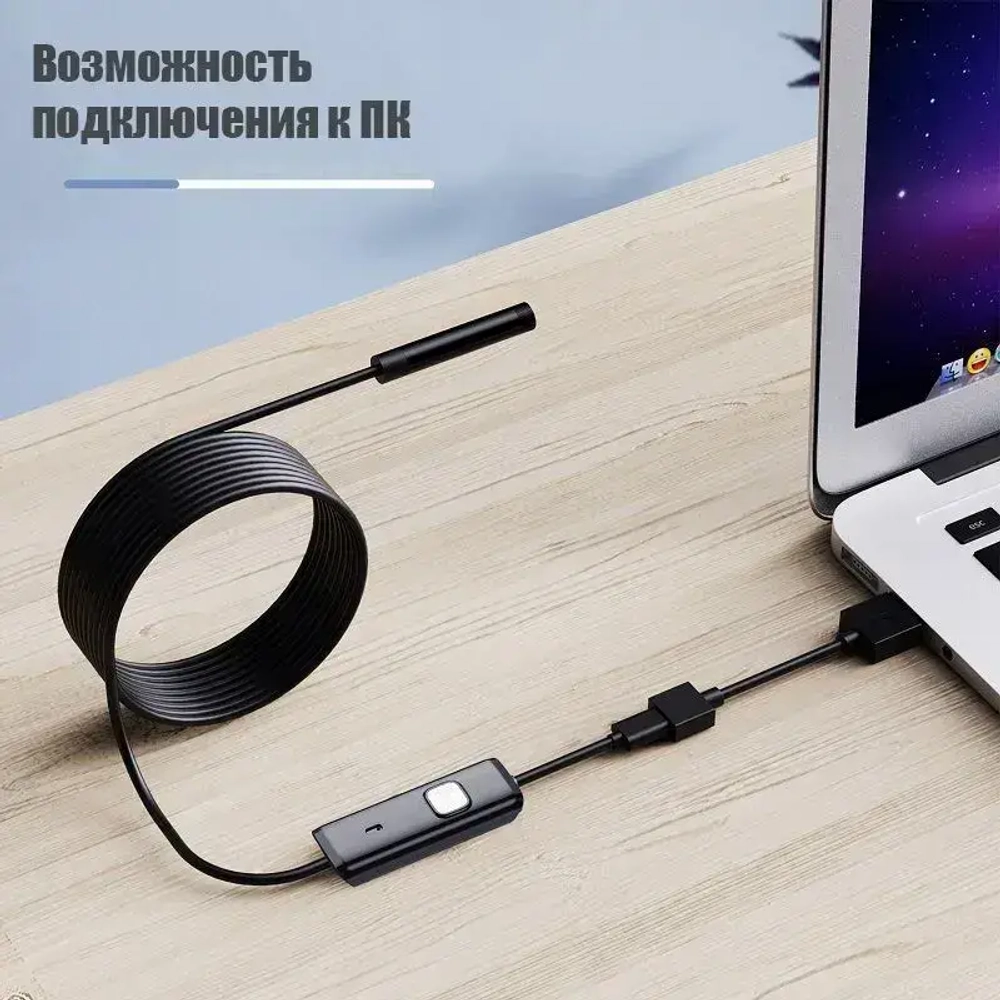 Эндоскоп для смартфона / Эндоскоп ГИБКИЙ и для компьютера для Android, 5 метров, microUSB, USB, Type-S водонепроницаемый, для телефона и смартфона.