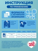 HausHerz Гель для стирки для всех видов ткани универсальный 4л