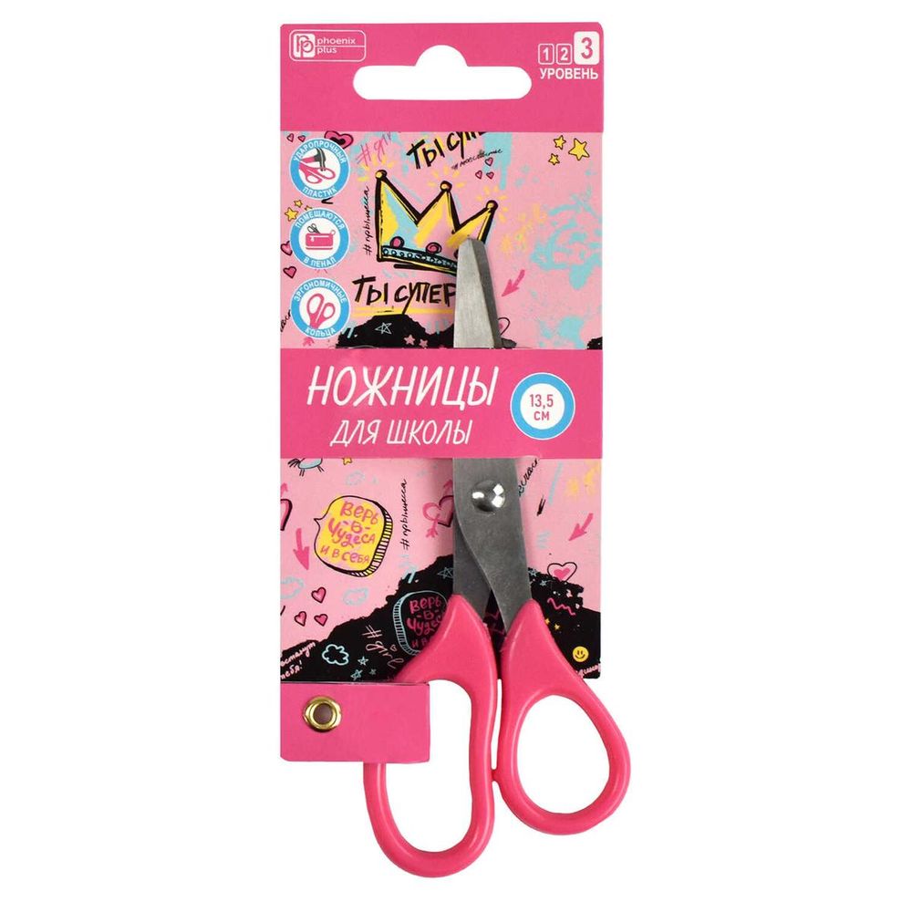 Ножницы для детей розовые "Ты супер!" (Феникс+)