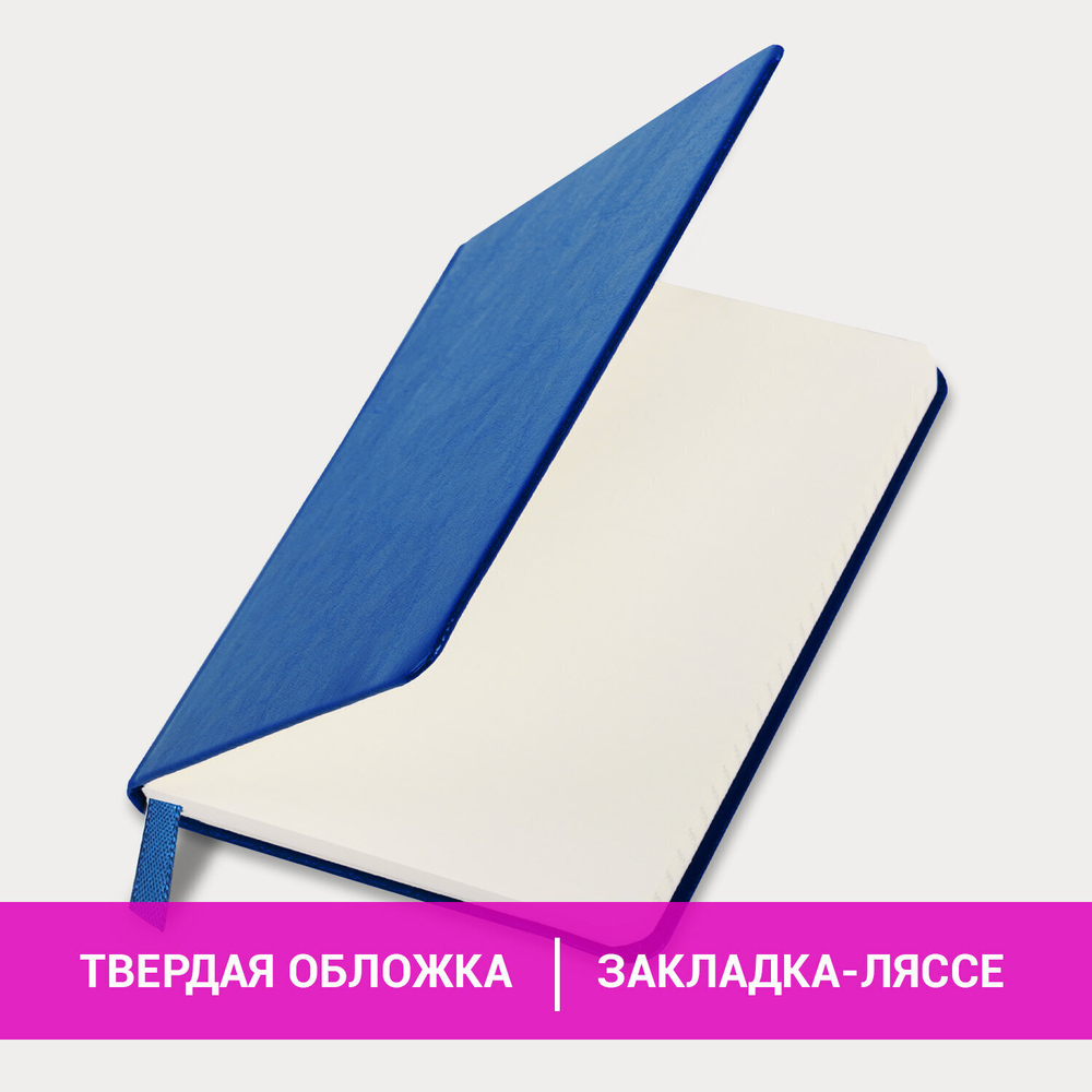 Блокнот малый (100x150 мм) А6 BRAUBERG "Metropolis Special" под кожу 80 л. клетка синий (4 штуки в упаковке)