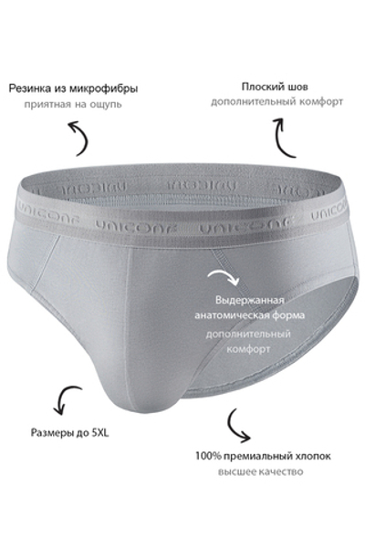 Мужские трусы XPB05 Серый Uniconf