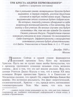 Третий Ангел (переплет)
