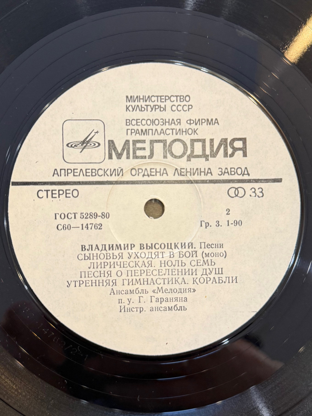 Виниловая пластинка Владимир Высоцкий — Песни (Мелодия) LP