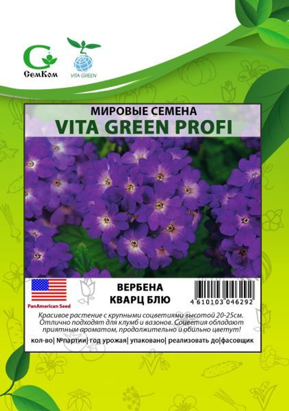 Вербена Кварц Блю (50шт) Витагрин Профи