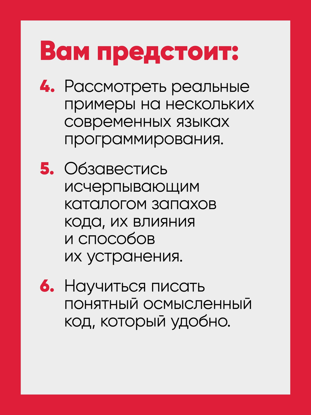 Рецепты чистого кода