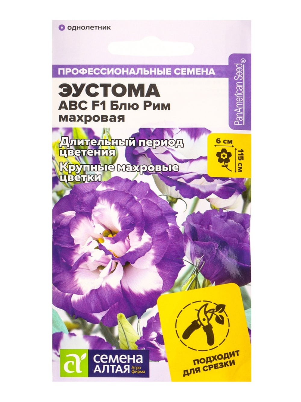 Эустома ABC F1 Блю Рим махровая/Сем Алт/цп 5 шт.
