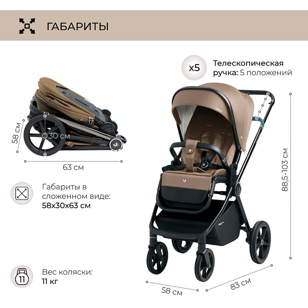 Детская коляска Sweet Baby Elegante 2 в 1 Chrome Brown